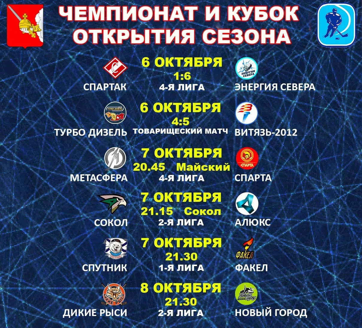 На хоккей 🏒🏒🏒