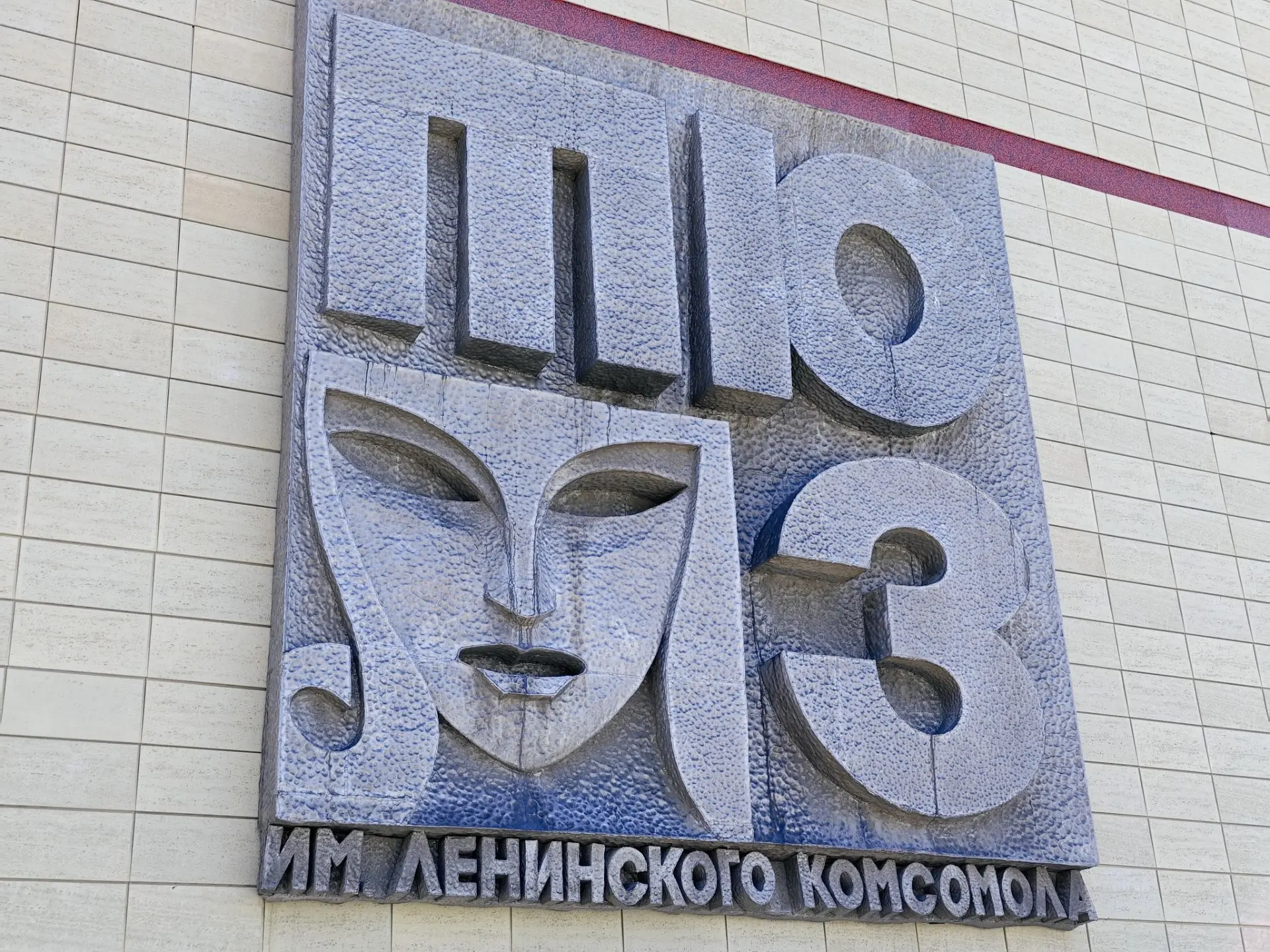 🎭Приглашаю всех омичей 1 сентября на торжественное открытие обновленного здания Омског...