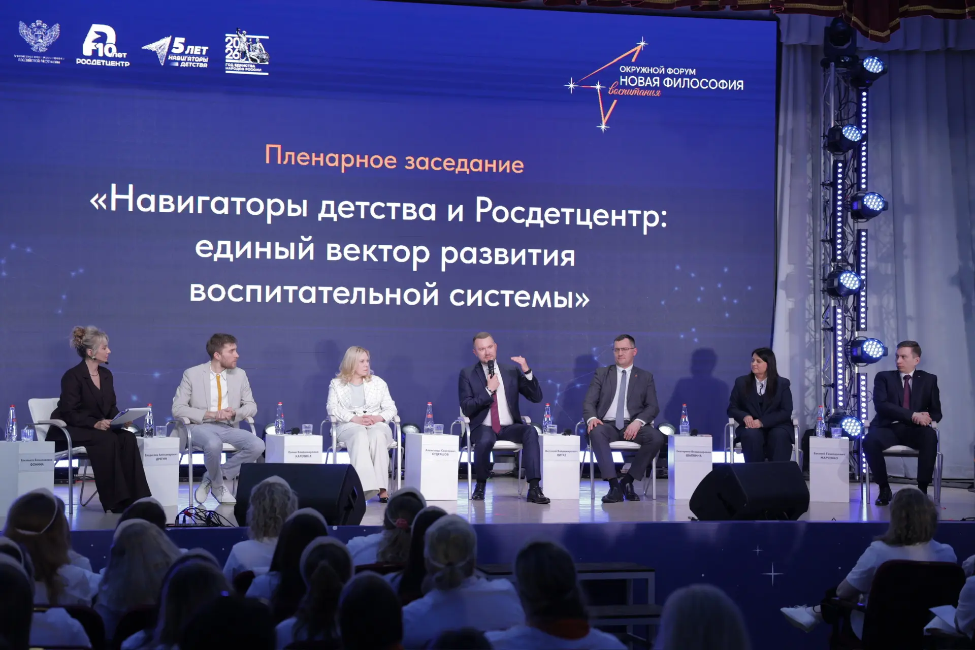 🚀 Окружной форум «Новая философия воспитания» в Челябинске открыт!    Сегодня в городе трудовой добл