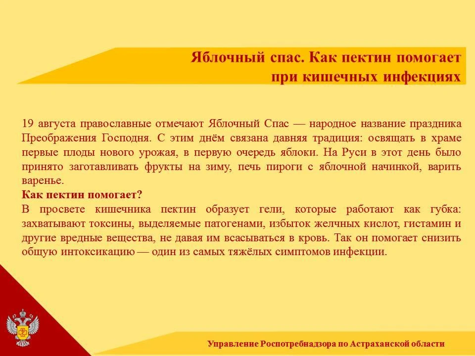 Кроме того, у пектина есть и другие полезные эффекты: