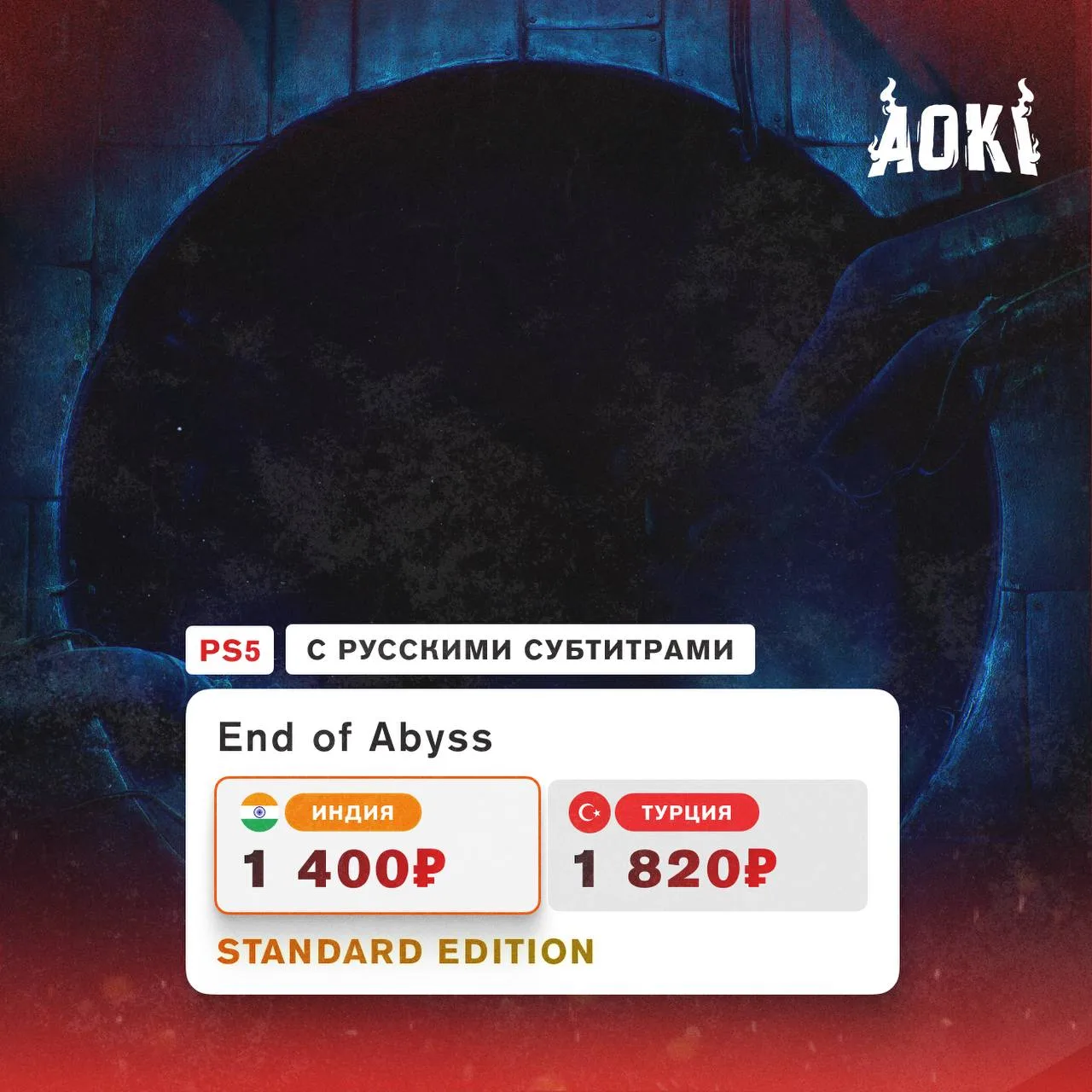 Состоялся релиз End of Abyss