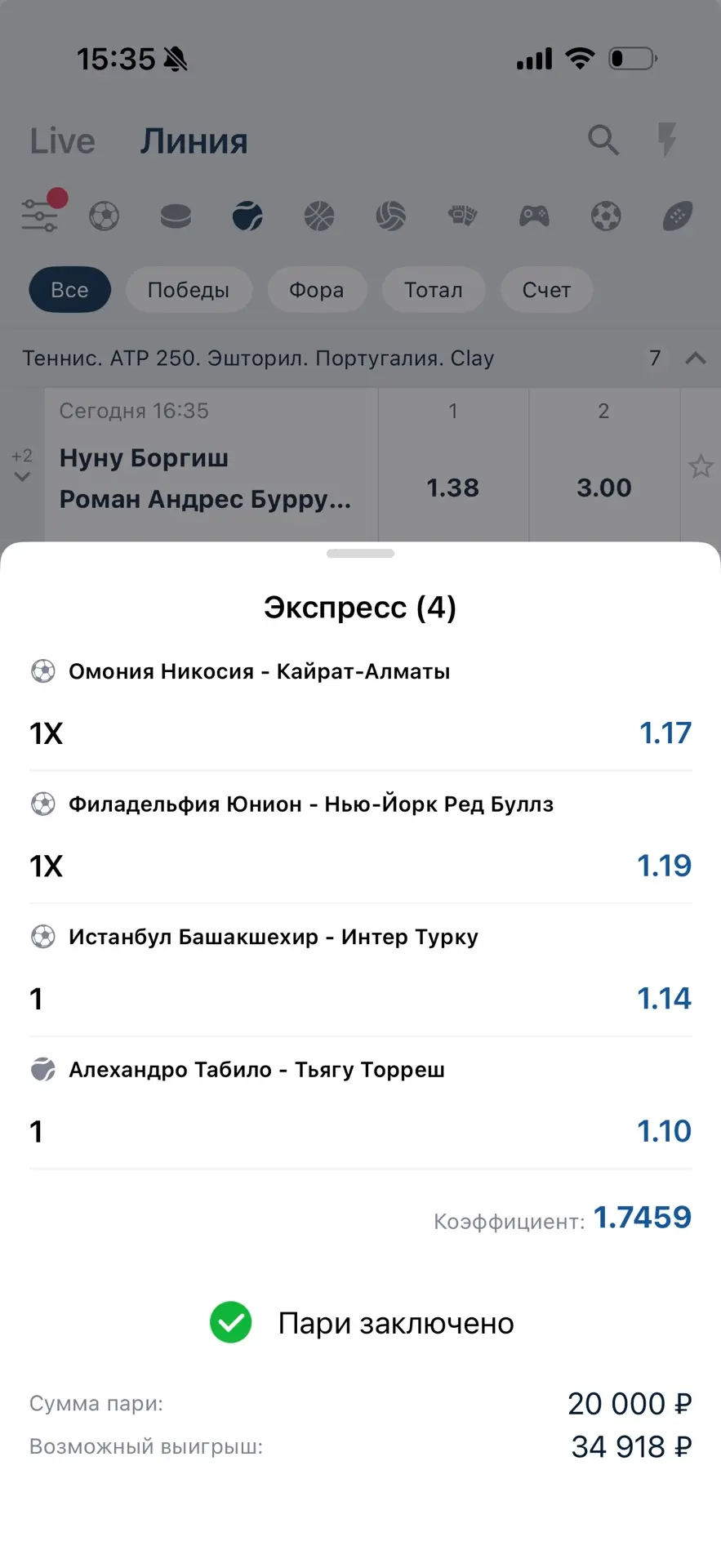 Попонапресс на сегодня!🧑🏻‍💻

Коэффициент: 1.74!✅