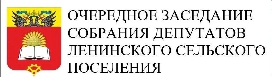 24.08.2026 года в 16.00 по адресу: х.Ленина, ул. Онучкина, 37 состоится очередное откры...
