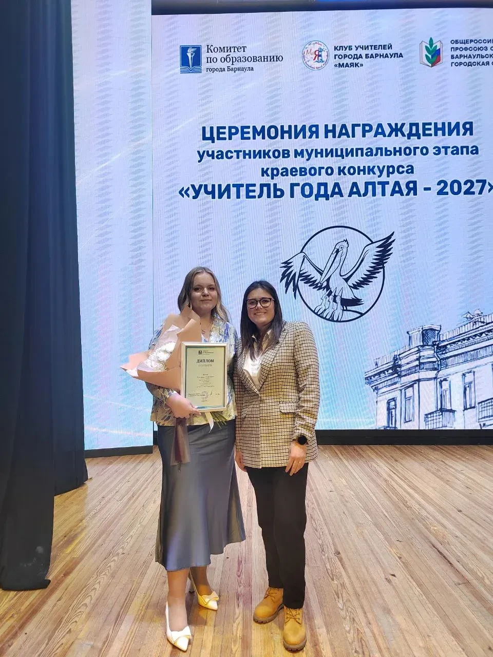 Подведены итоги муниципального этапа конкурса «Учитель года — 2027».  👏 В числе участников конкурса 