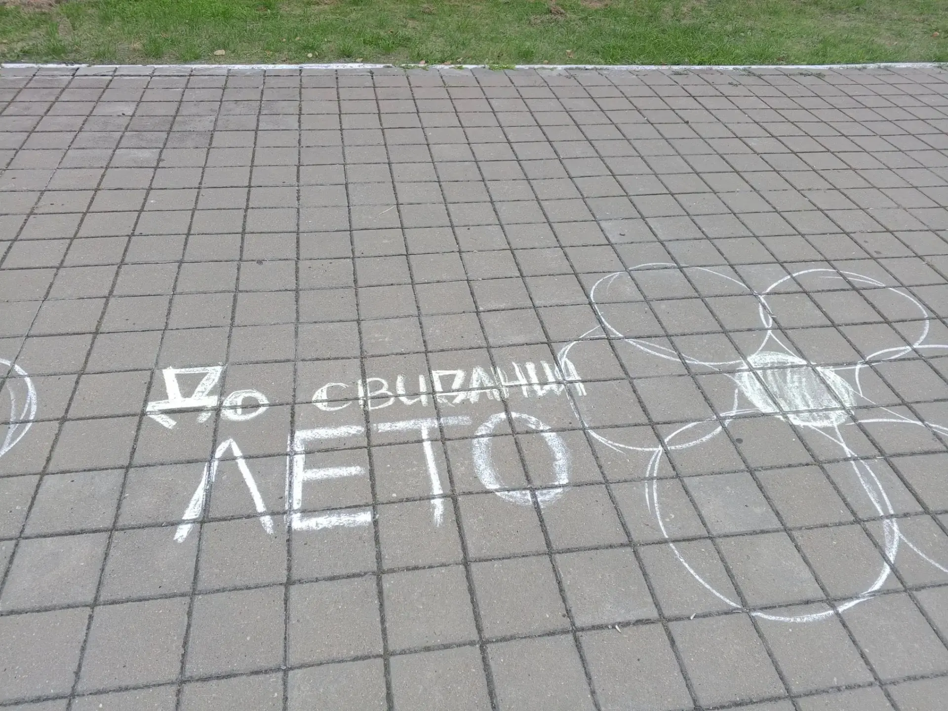 "До свидания, лето!" - под таким названием прошло развлекательное мероприятие в "ЦД "Га...