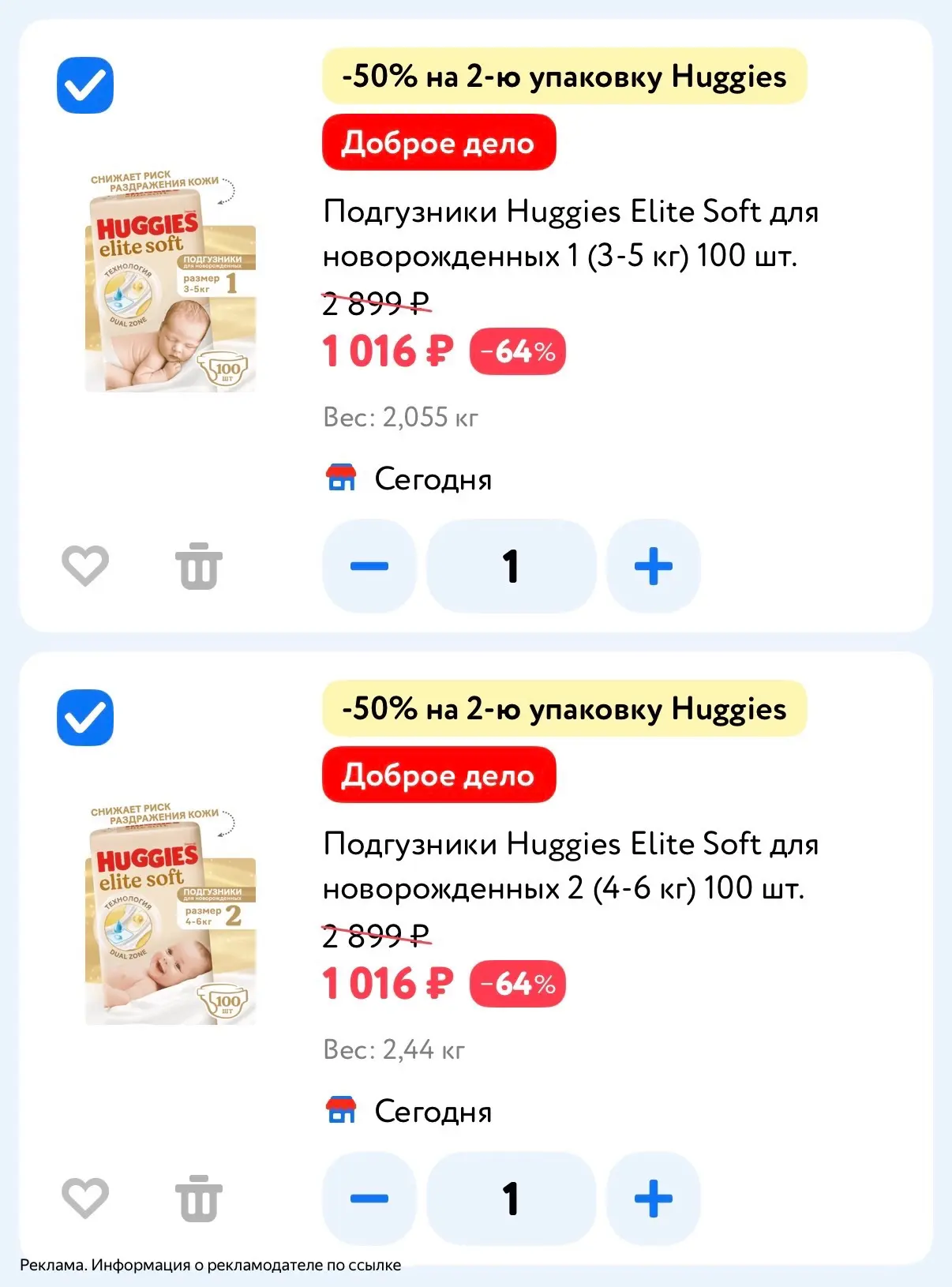 👶 Детский мир