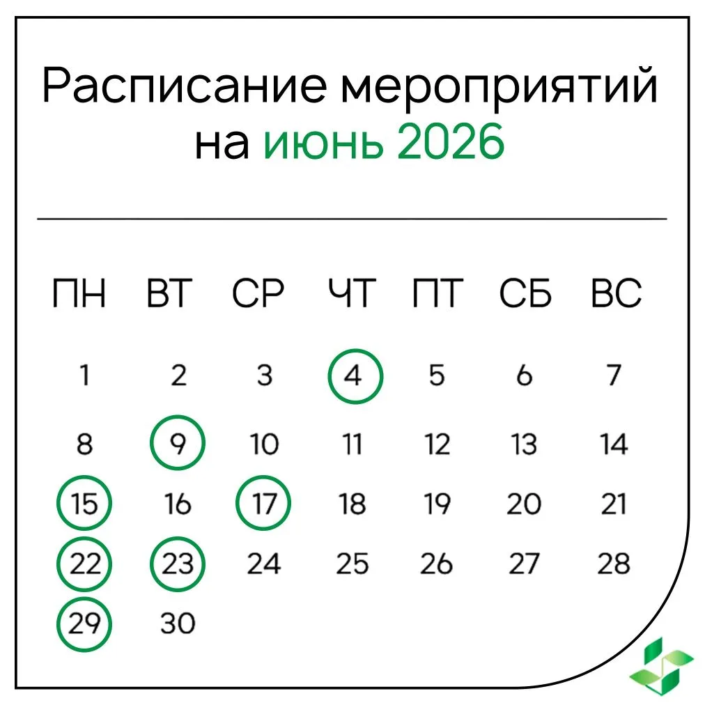 Представляем вам расписание мероприятий NeosBioLab