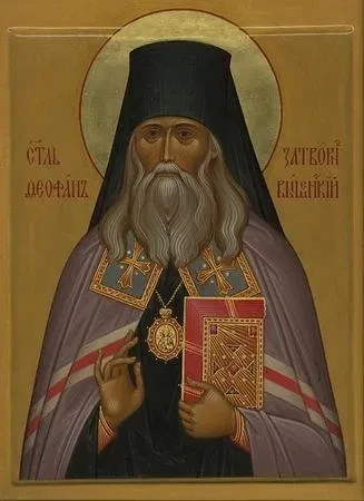 ☦️ 29 июня — день перенесения мощей святителя Феофана, Затворника Вышенского