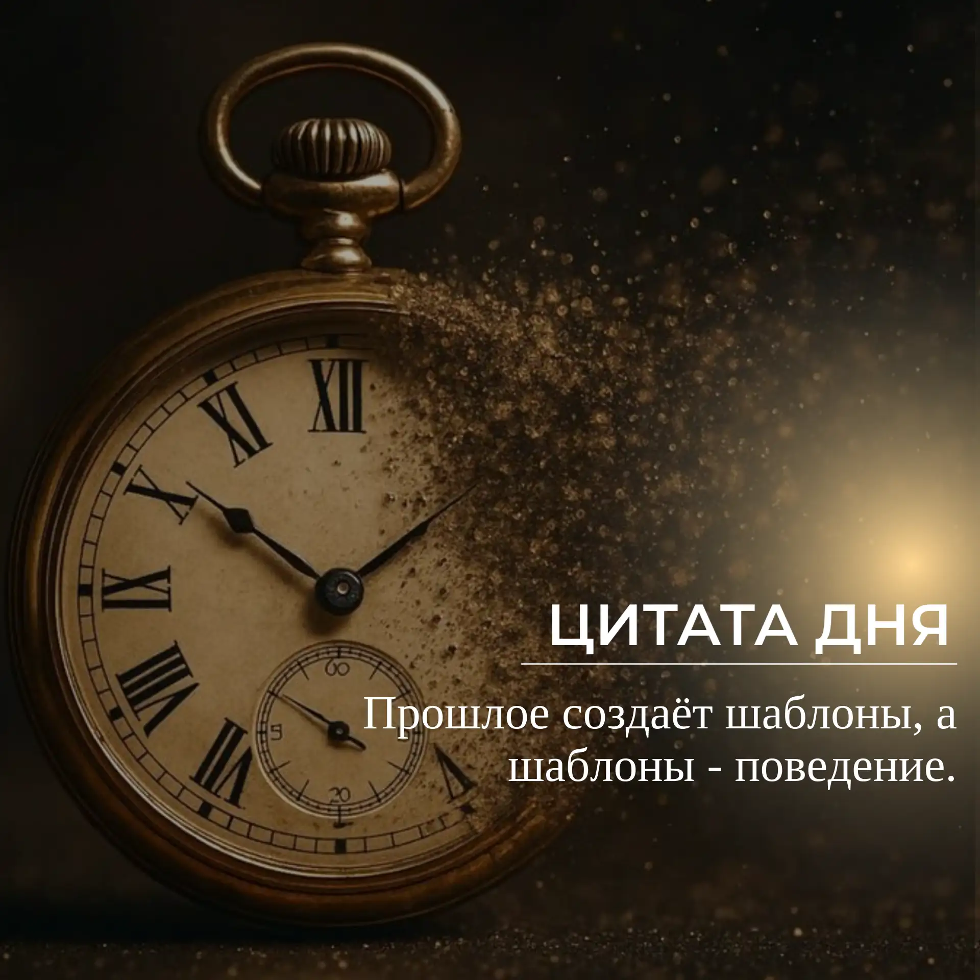 #цитатадня