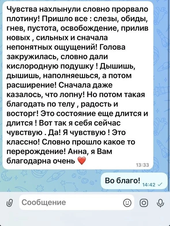 ОНЛАЙН ПРИЕМ👉запись также открыта

А я хочу поделиться с вами отзывом, как раз после приема онлайн�