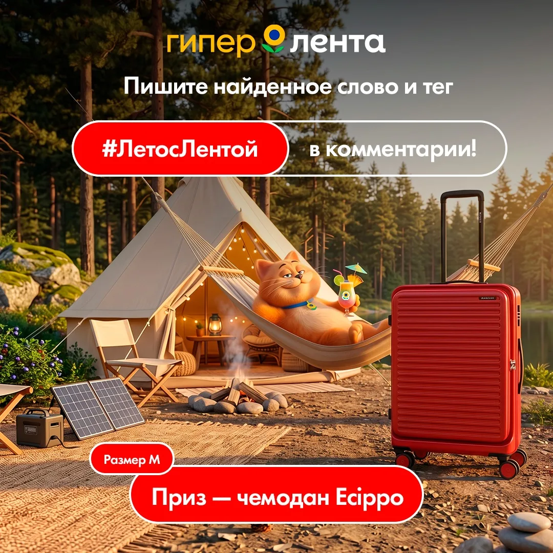 Изображение 1 к публикации «Лента»