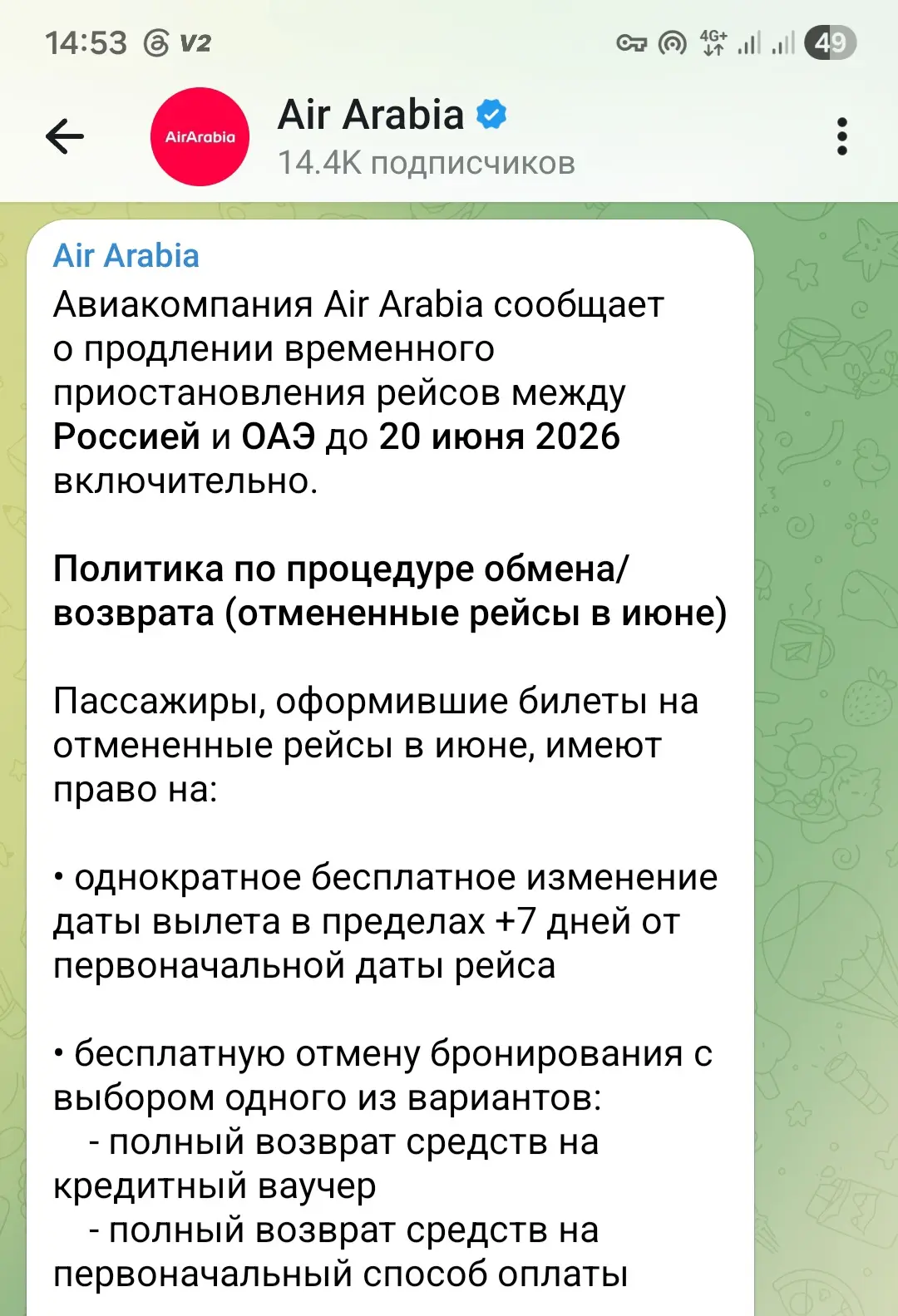 ‼️НЕ ПОКУПАЙТЕ‼️