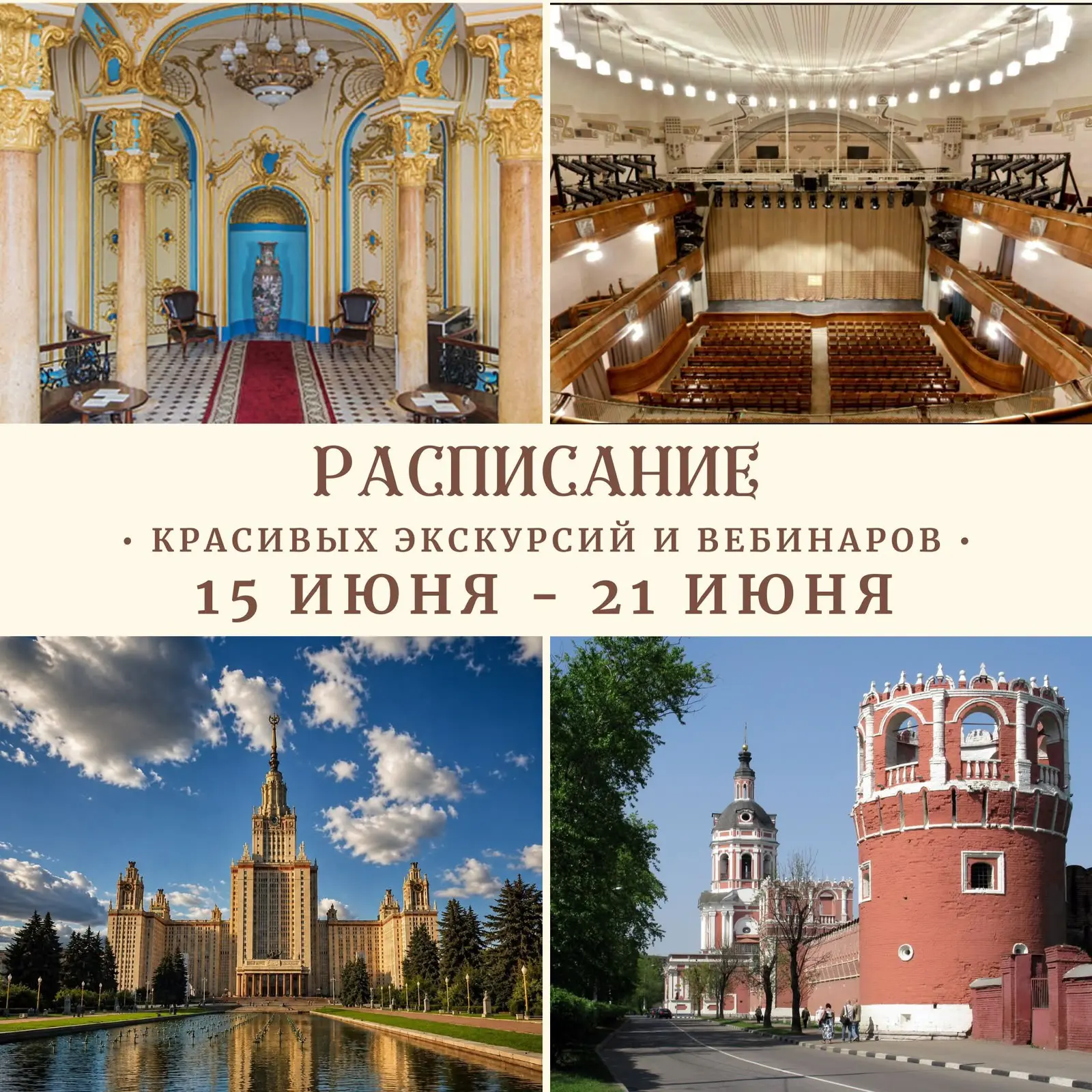 ❤️РАСПИСАНИЕ 15 - 21 ИЮЛЯ

📍 Вебинар "Золото и любовь Густава Климта"

15 июня 20:00
https://umnyel