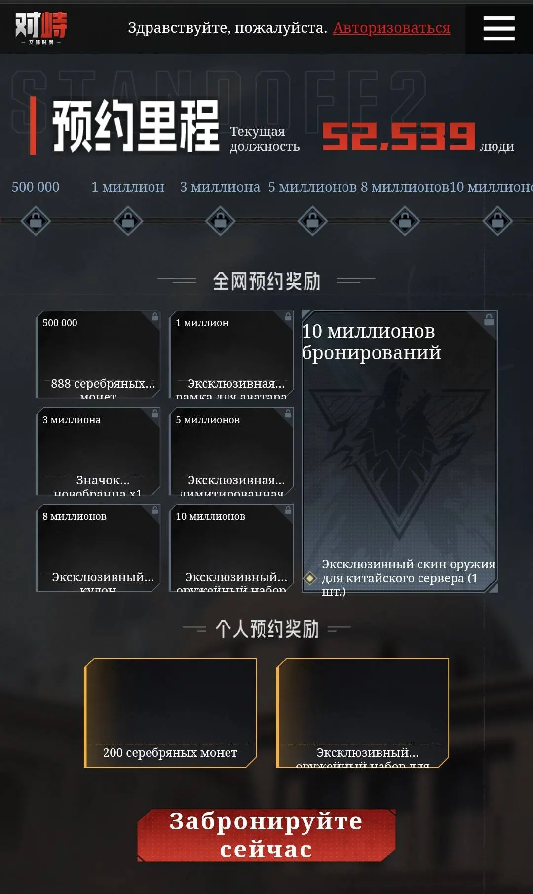 🇨🇳 Разработчики начали собирать предзагрузки китайской версии Standoff 2!