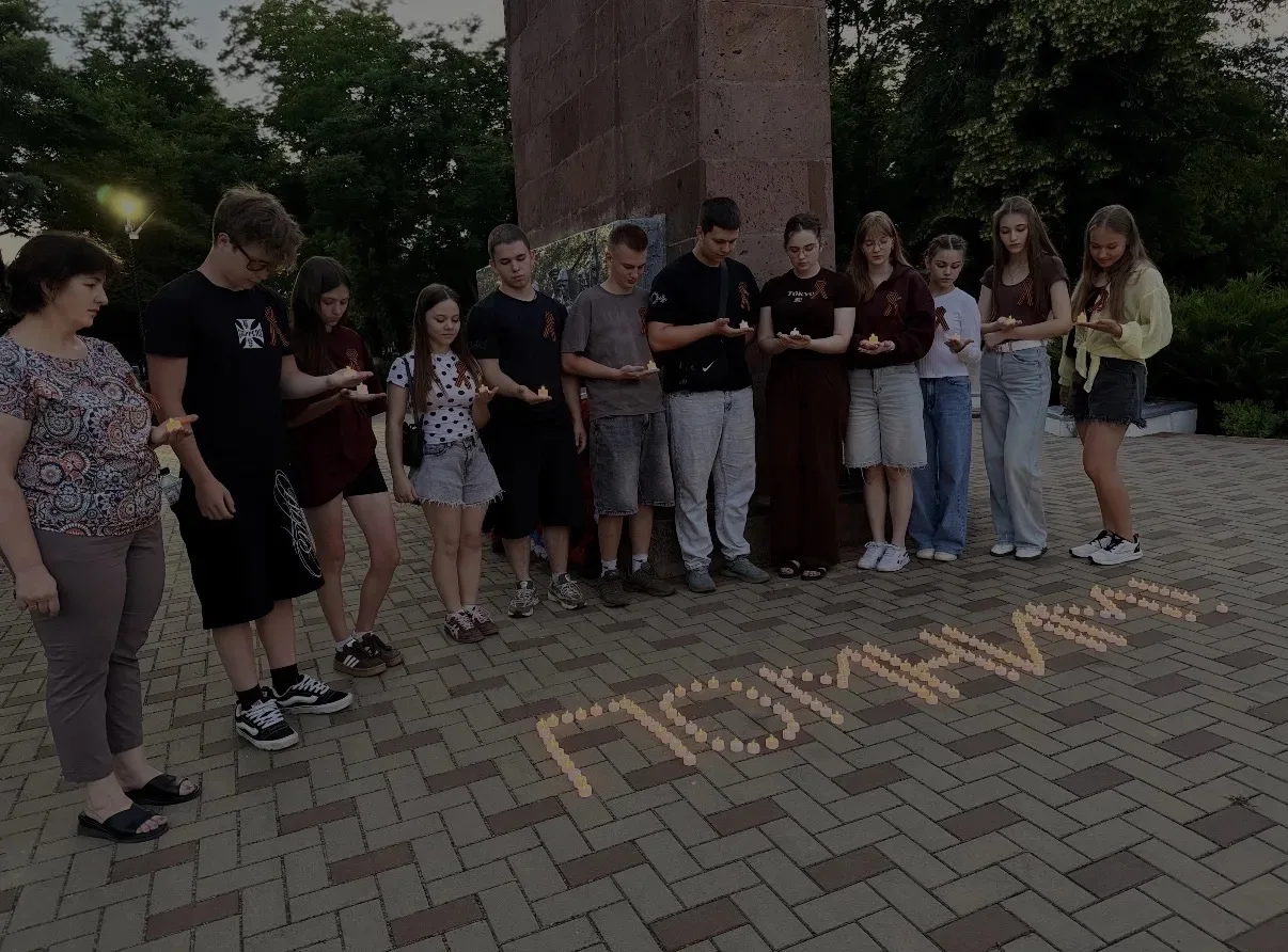 Акция «Свеча памяти».