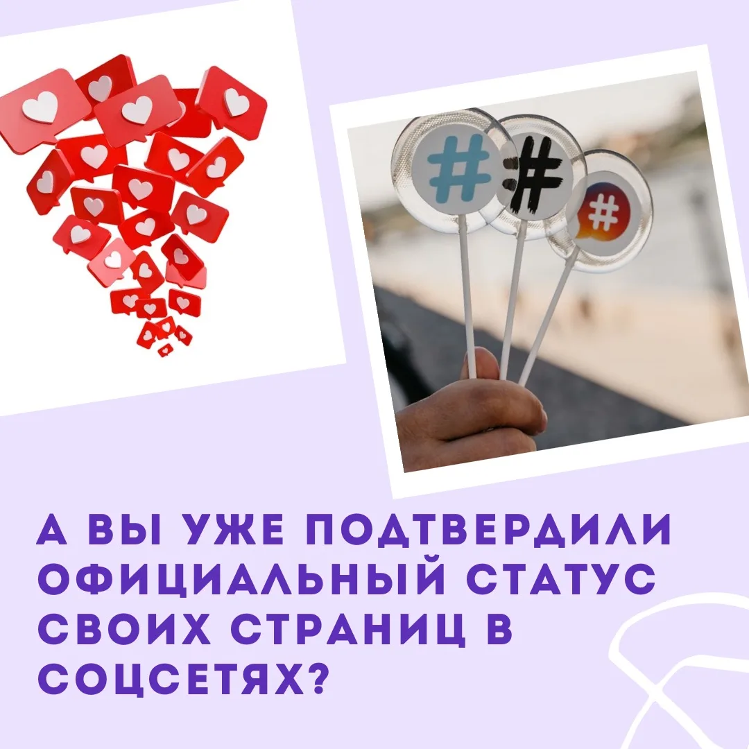✅ НКО могут подтвердить официальный статус своих страниц во «ВКонтакте» и «Одноклассник...