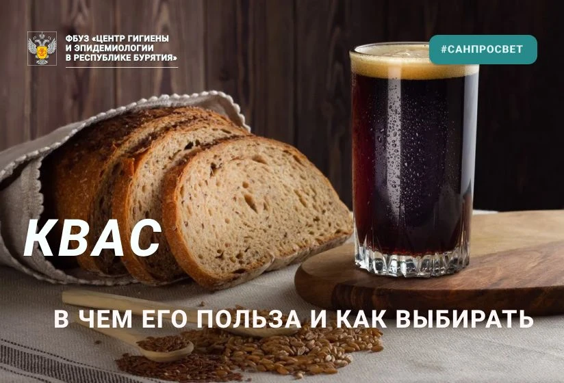 🍺 Квас: польза, секреты выбора и правила безопасной покупки ☀️

Лето — идеальное время для кваса! Н