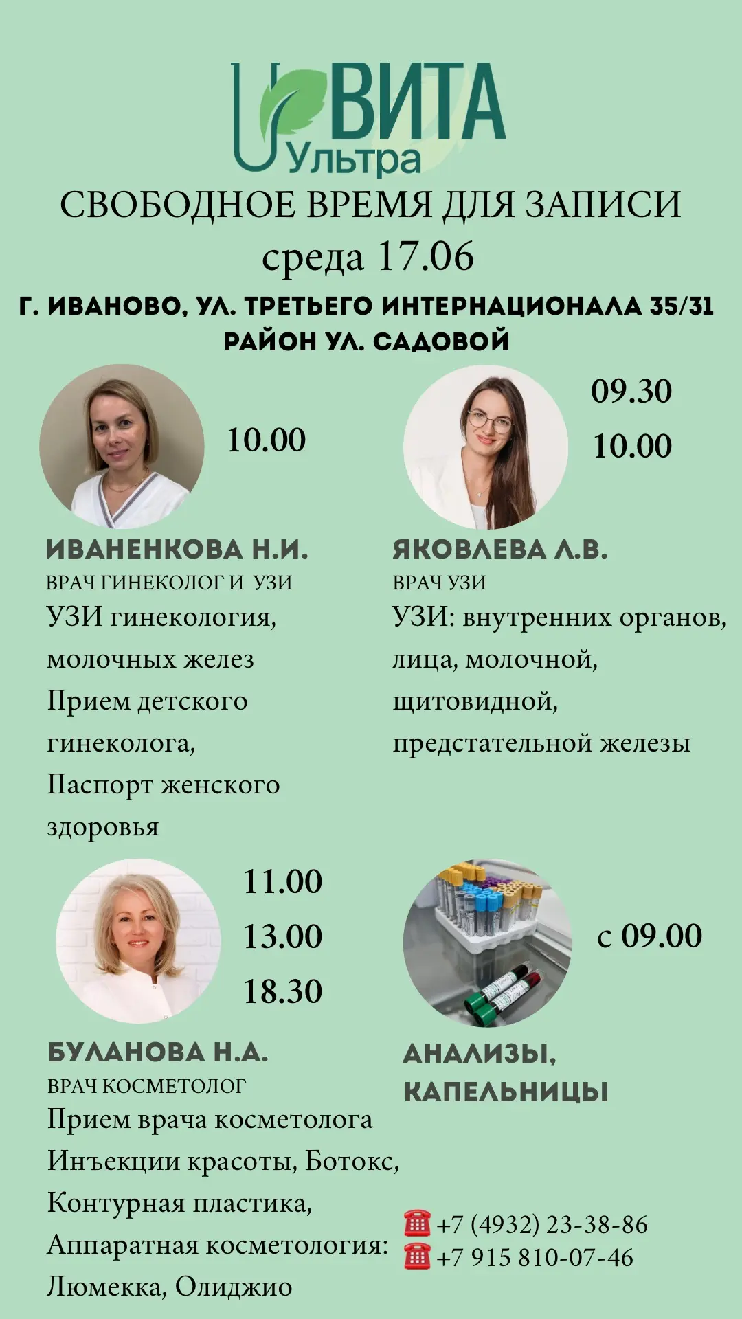 Онлайн запись