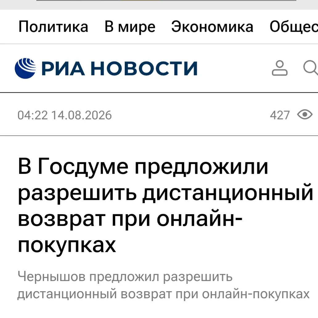 Вернуть товар должно быть так же просто, как его купить