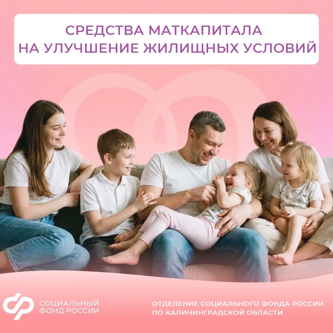 ⁉️Спрашивали—отвечаем

❓Вопрос: Можно ли направить средства материнского капитала на погашение ипоте