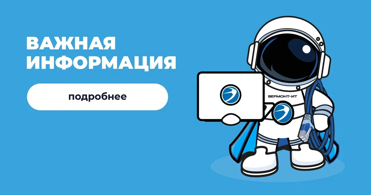 ❗Уважаемые абоненты! Уведомляем вас о том, что ООО «ЛайфСтрим» («Смотрешка») вносит изменения в стои