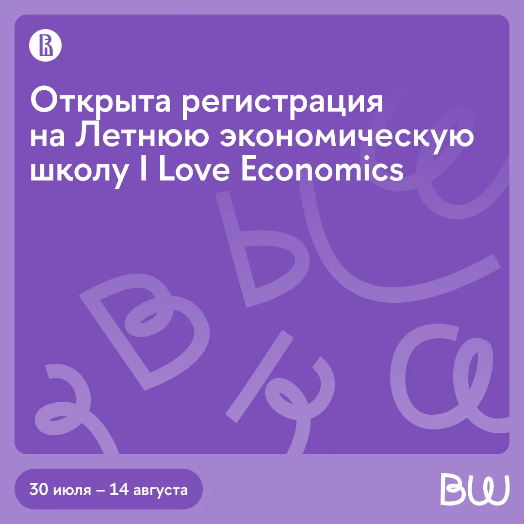 Погрузимся летом в экономику? 💰