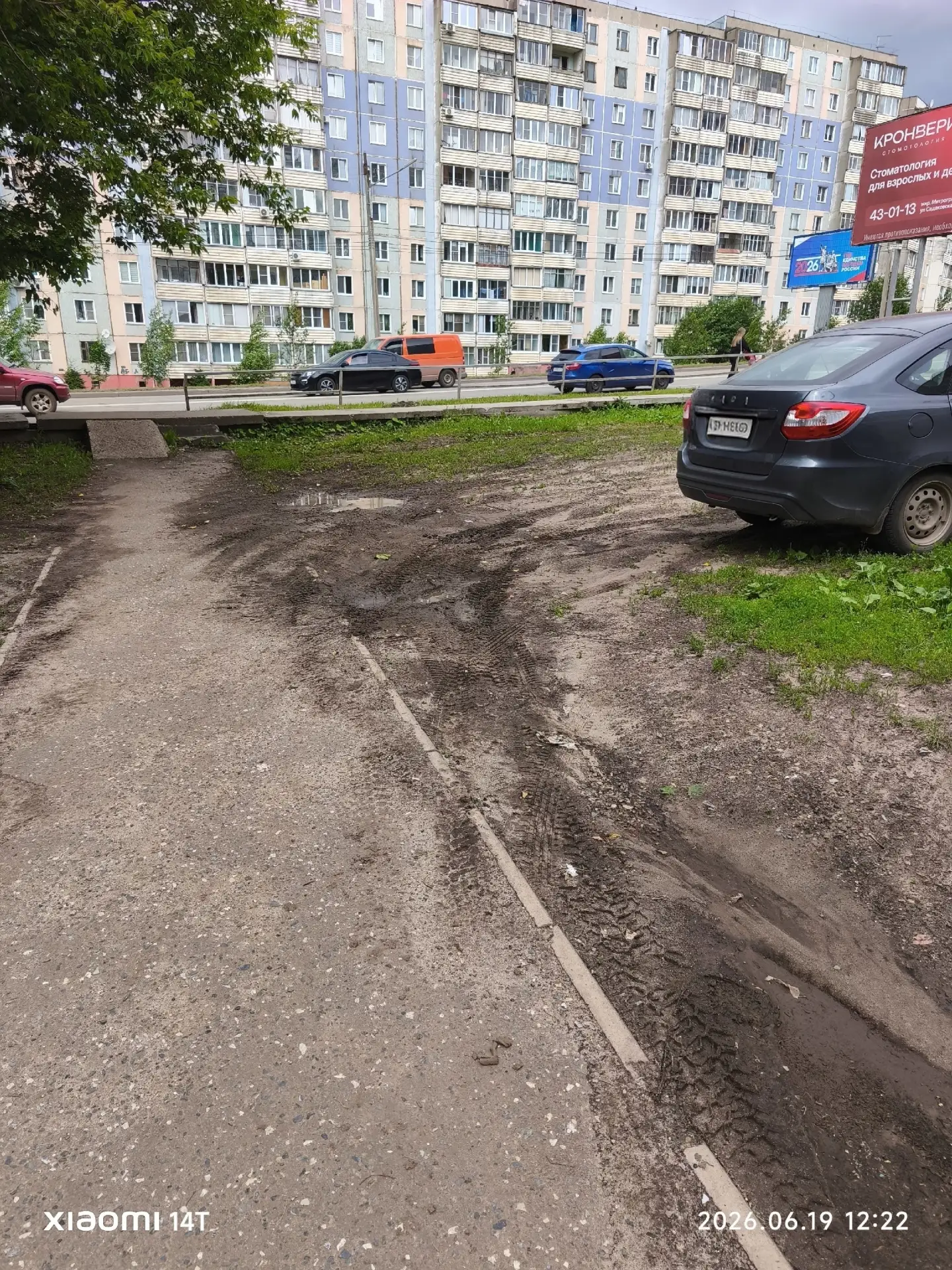 Анонимно. Не являюсь жильцом этого дома, но надоело!!!! Постоянная грязь перед домом и на тратуарах

