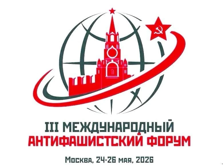 Владимир Путин направил приветствие участникам III Международного антифашистского форума
