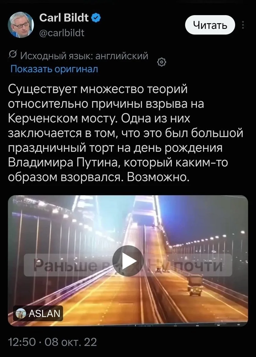 🤢 У бывшего премьера и экс-главы МИД Швеции — острая передозировка двойными стандартами.