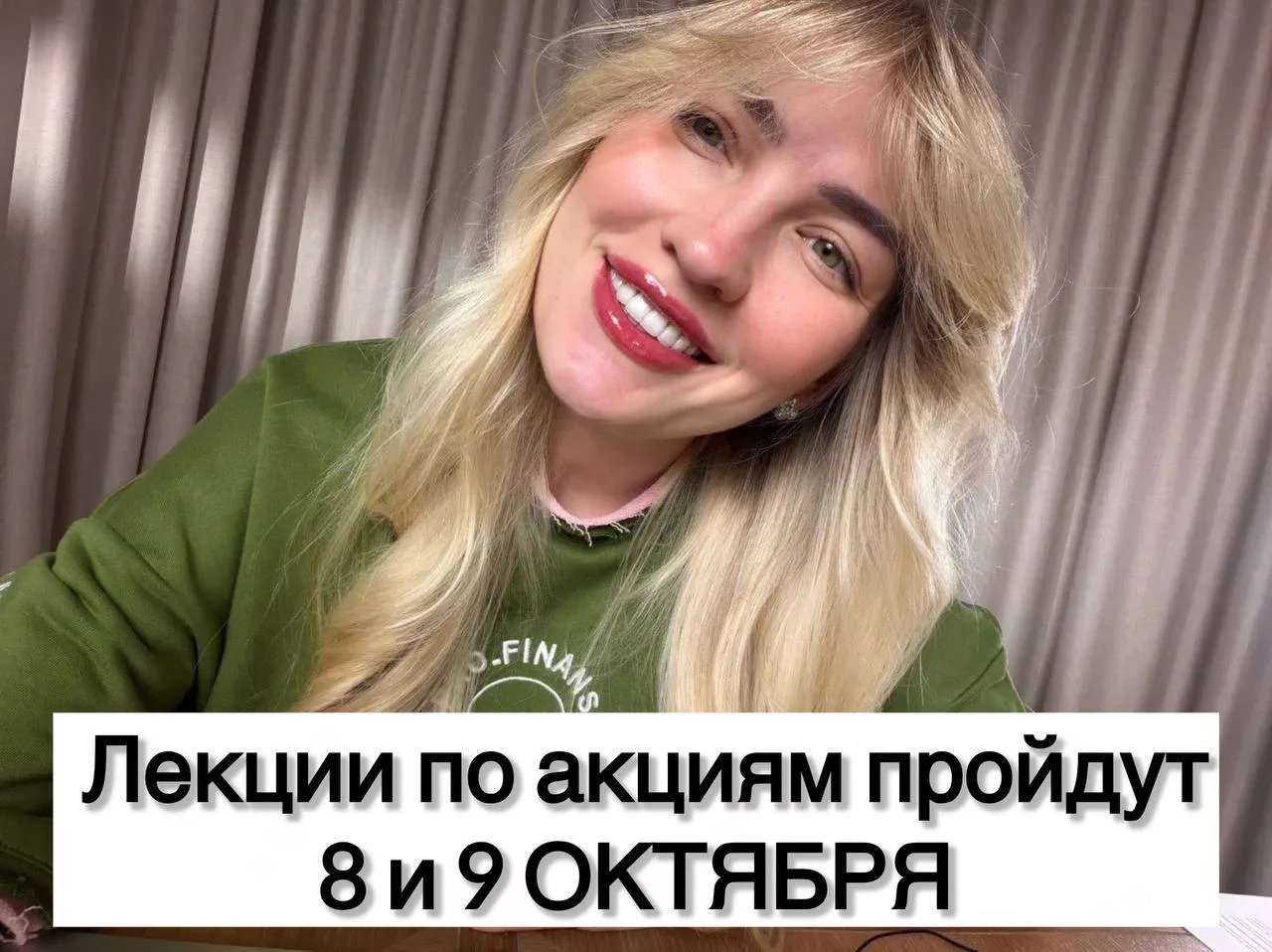Завтра можно будет занять место на лекциях по акциям