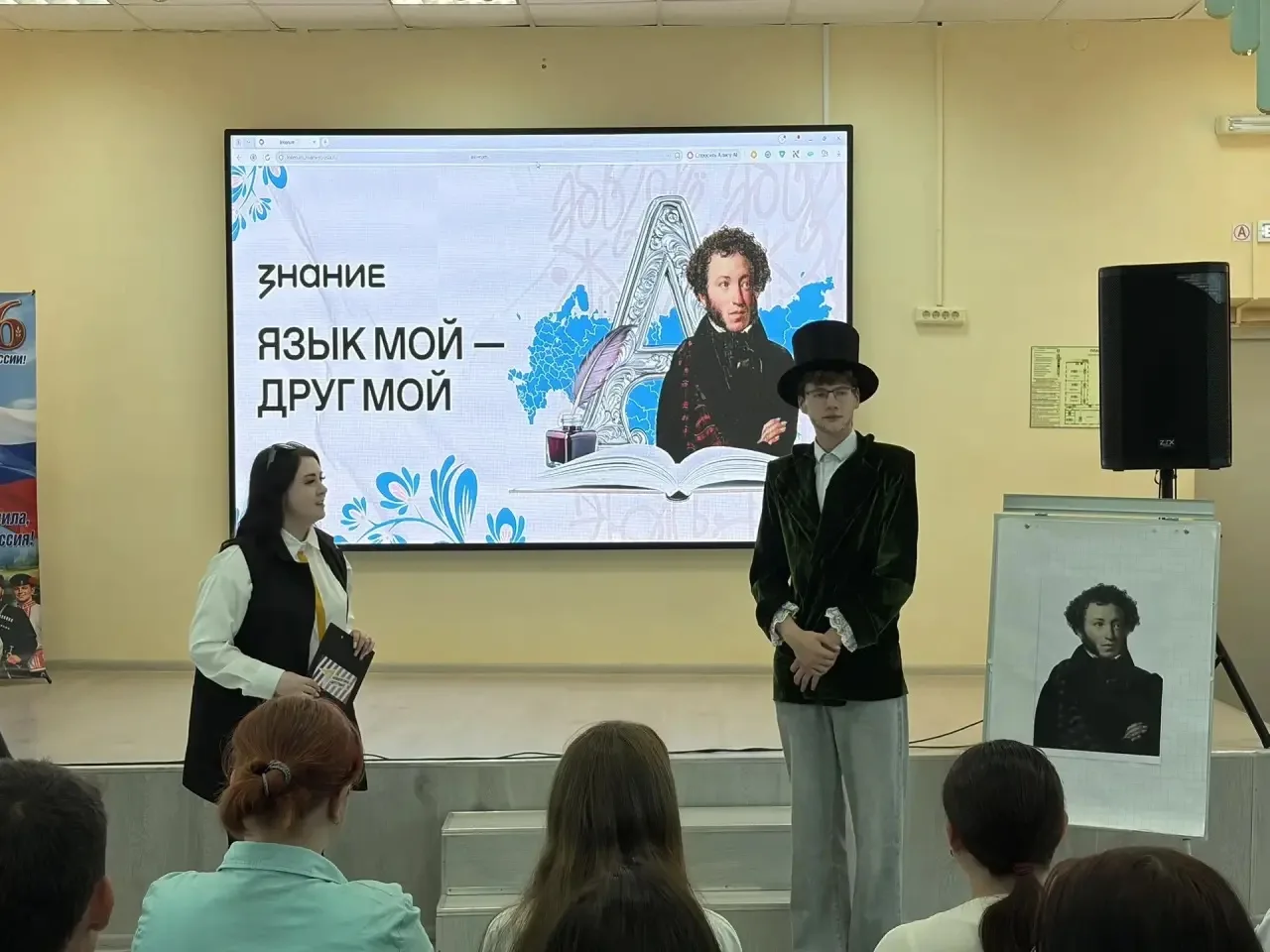 Накануне Дня русского языка в Приморско-Ахтарском техникуме индустрии и сервиса состоялся увлекатель