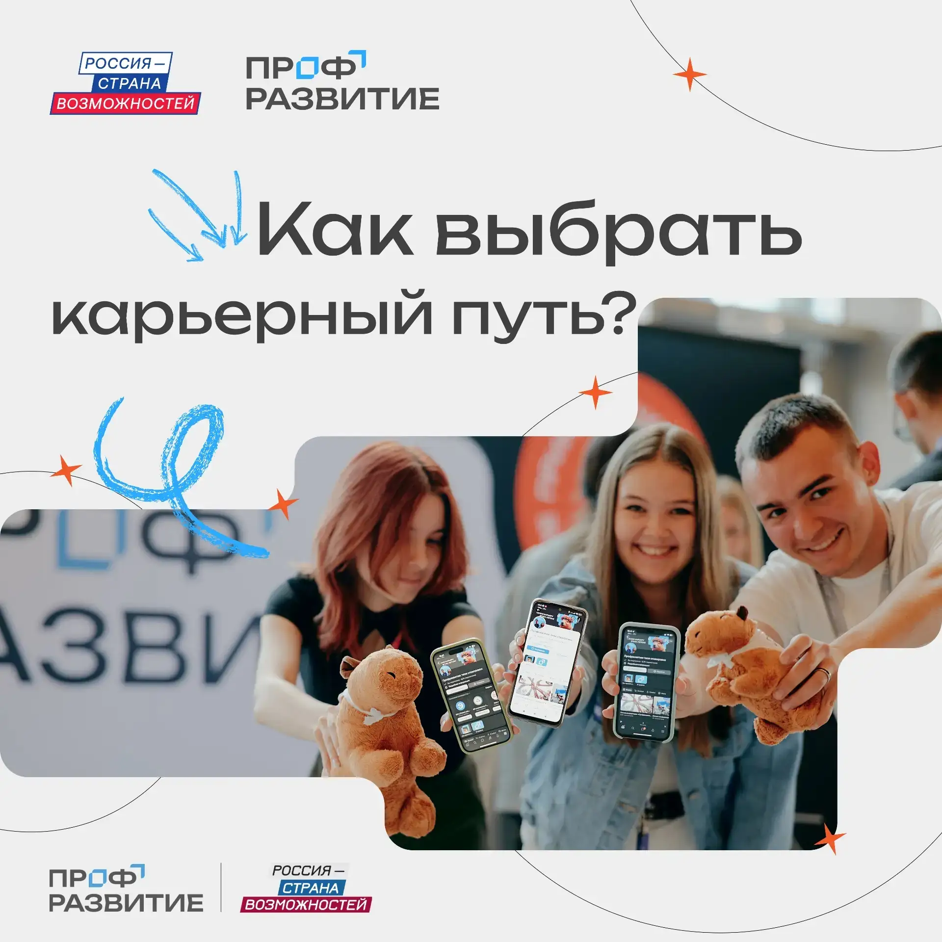 🎯 Развивайся и становись профессионалом своего дела

Проект «Профразвитие» Президентской платформы 