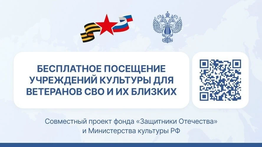 🧩 Министерство культуры РФ совместно с Государственным фондом поддержки участников спе...