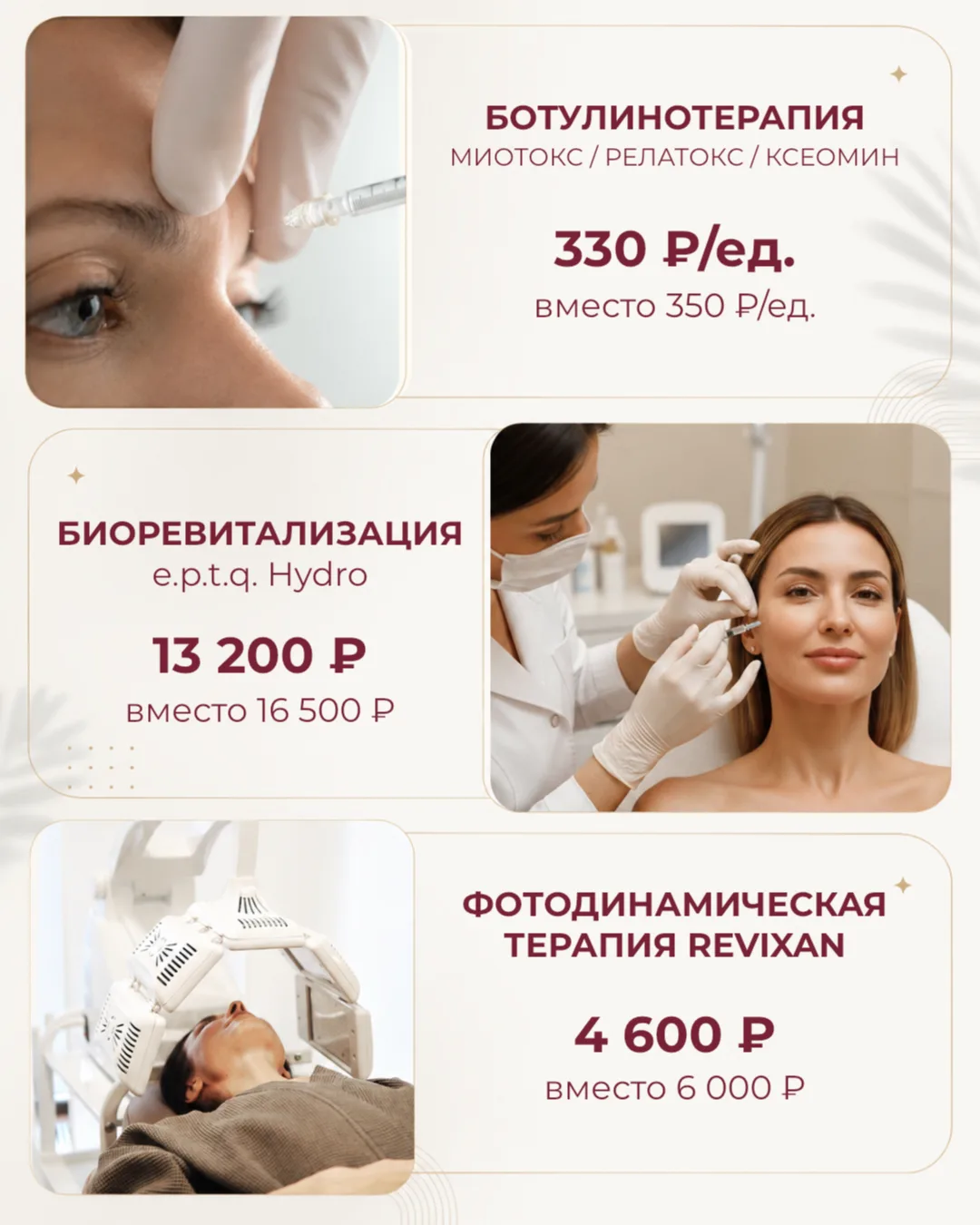 Клиентские дни в Барселона Эстетик!