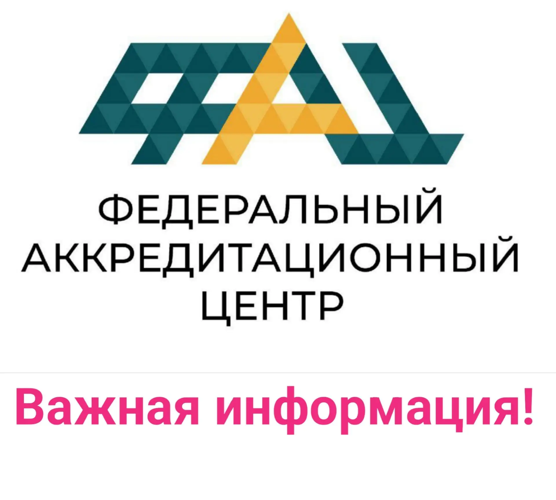 ИЗМЕНЕНИЯ ПРИ ПОДАЧЕ ЗАЯВЛЕНИЙ ПО СПЕЦИАЛЬНОСТИ «СТОМАТОЛОГИЯ И ОБЩЕЙ ПРАКТИКИ» И ПО ДО...