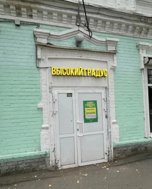 В САРАПУЛЕ ПРОВЕРИЛИ ТОРГОВЫЕ ТОЧКИ НА ПРЕДМЕТ ПРОДАЖИ АЛКОГОЛЯ 📍