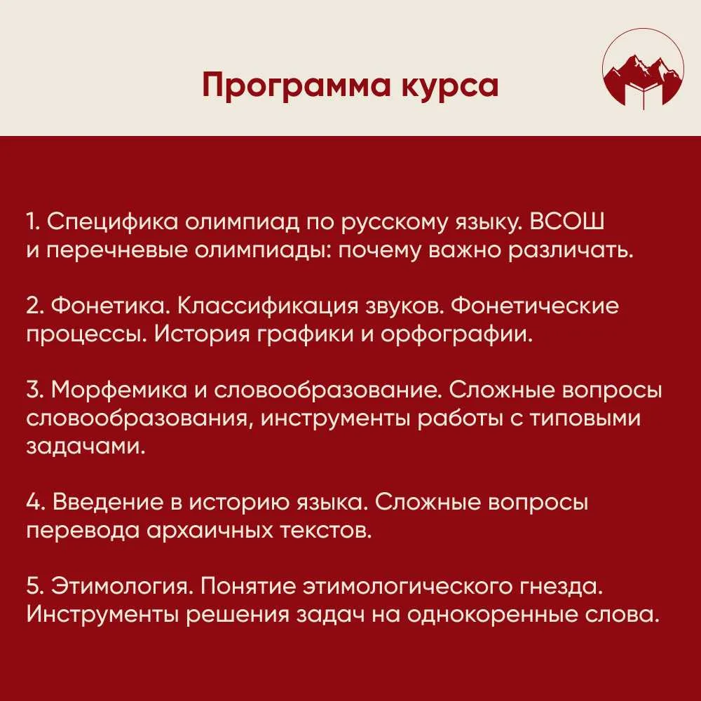 📌Что будет на курсе для учителей по русскому языку?