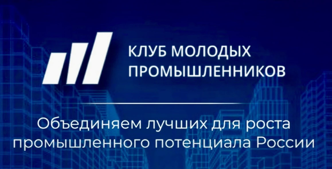 ТУЛЬСКОЕ РЕГИОНАЛЬНОЕ ОТДЕЛЕНИЕ КЛУБА МОЛОДЫХ ПРОМЫШЛЕННИКОВ ПОДДЕРЖАЛО «ГРАН-ПРИ ТУЛЫ»...