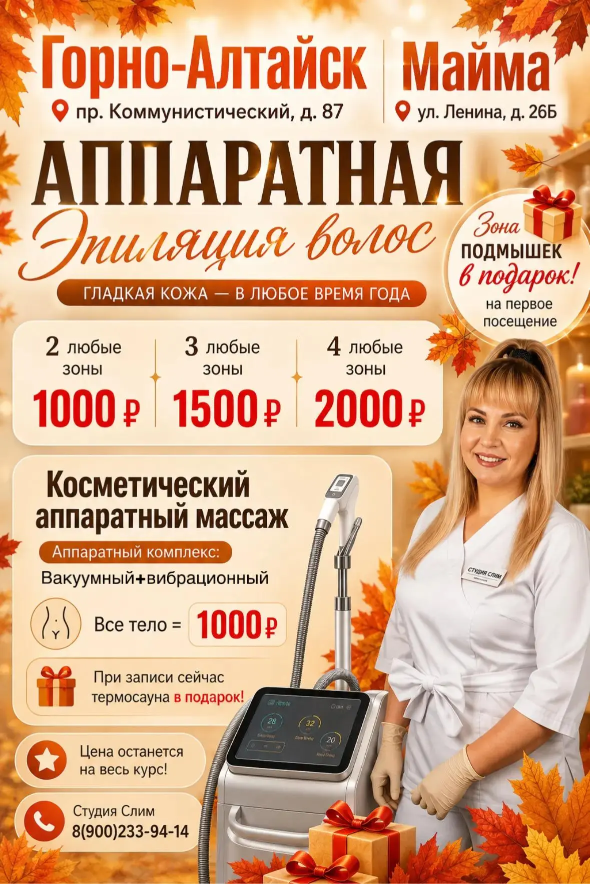 ‼️  ГОРНО - АЛТАЙСК ‼️