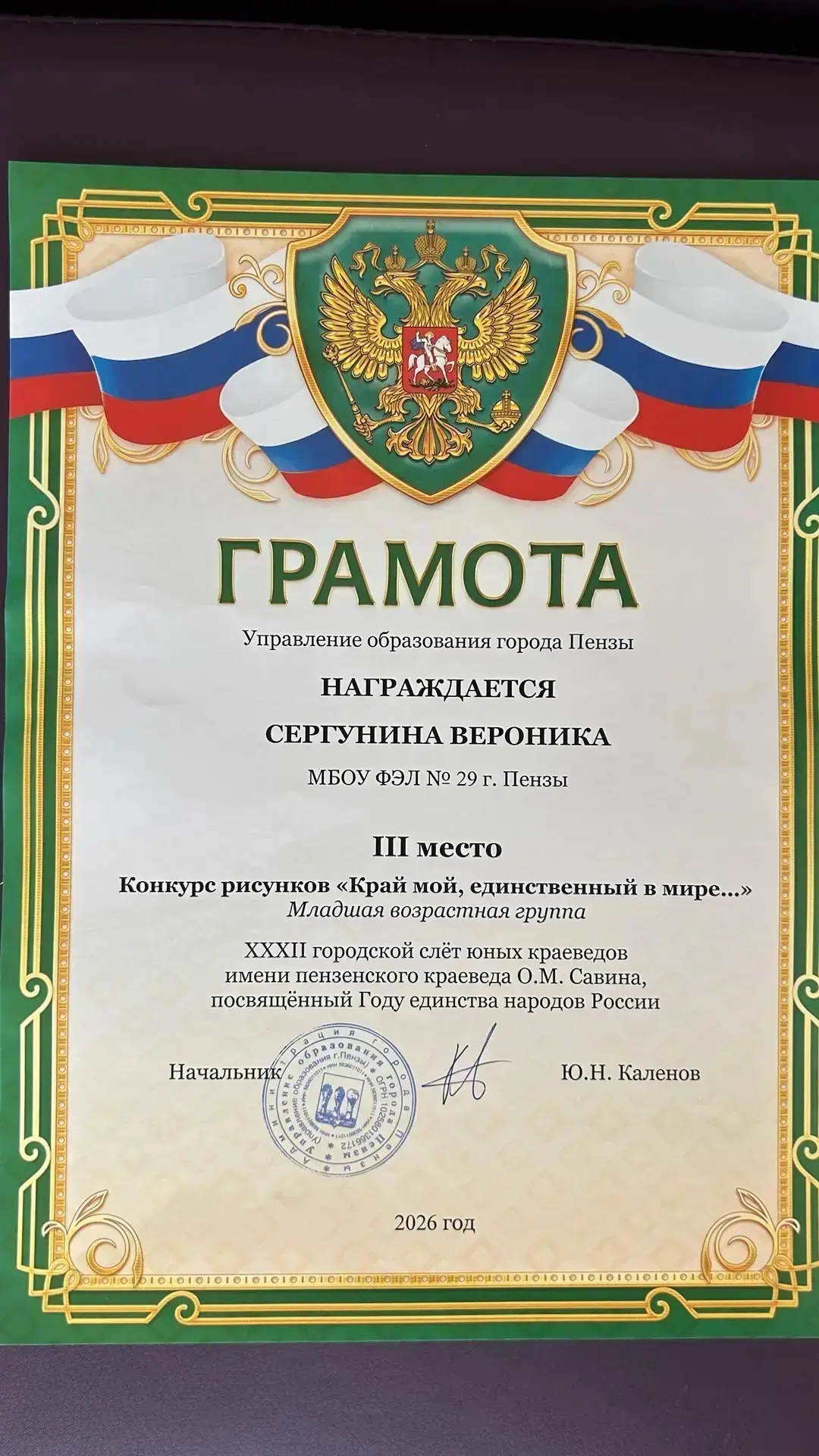 В Многофункциональном молодежном центре Пензенской области состоялось торжественное награждение побе