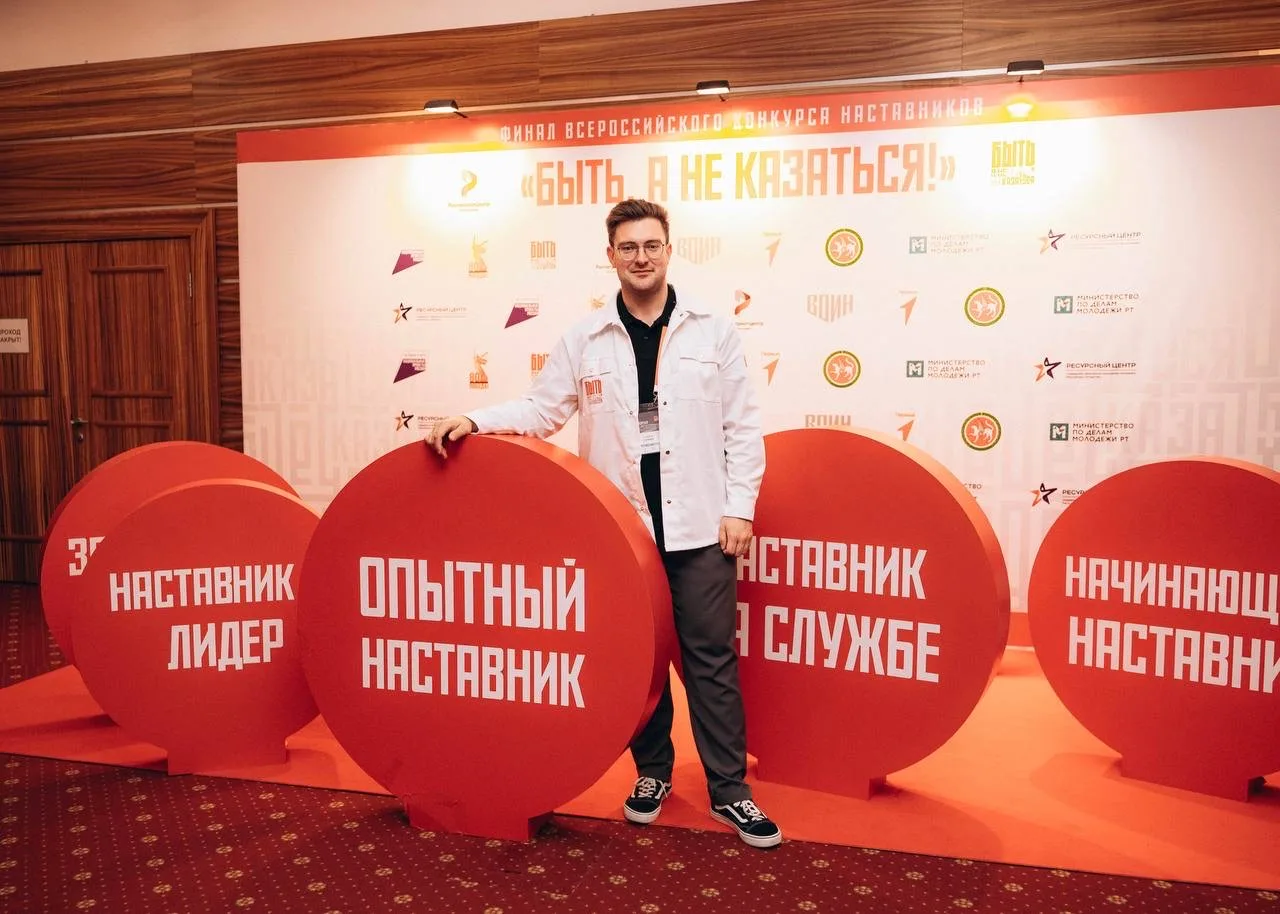 🔥Открыта регистрация на конкурс наставников «Быть, а не казаться»