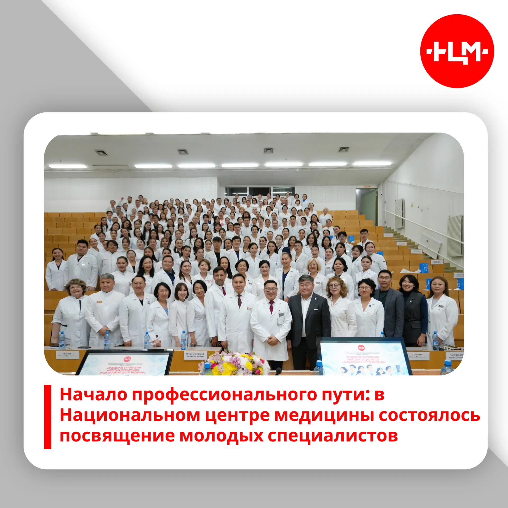 8 октября 2026 года в Республиканской больнице №1 – Национальном центре медицины имени ...