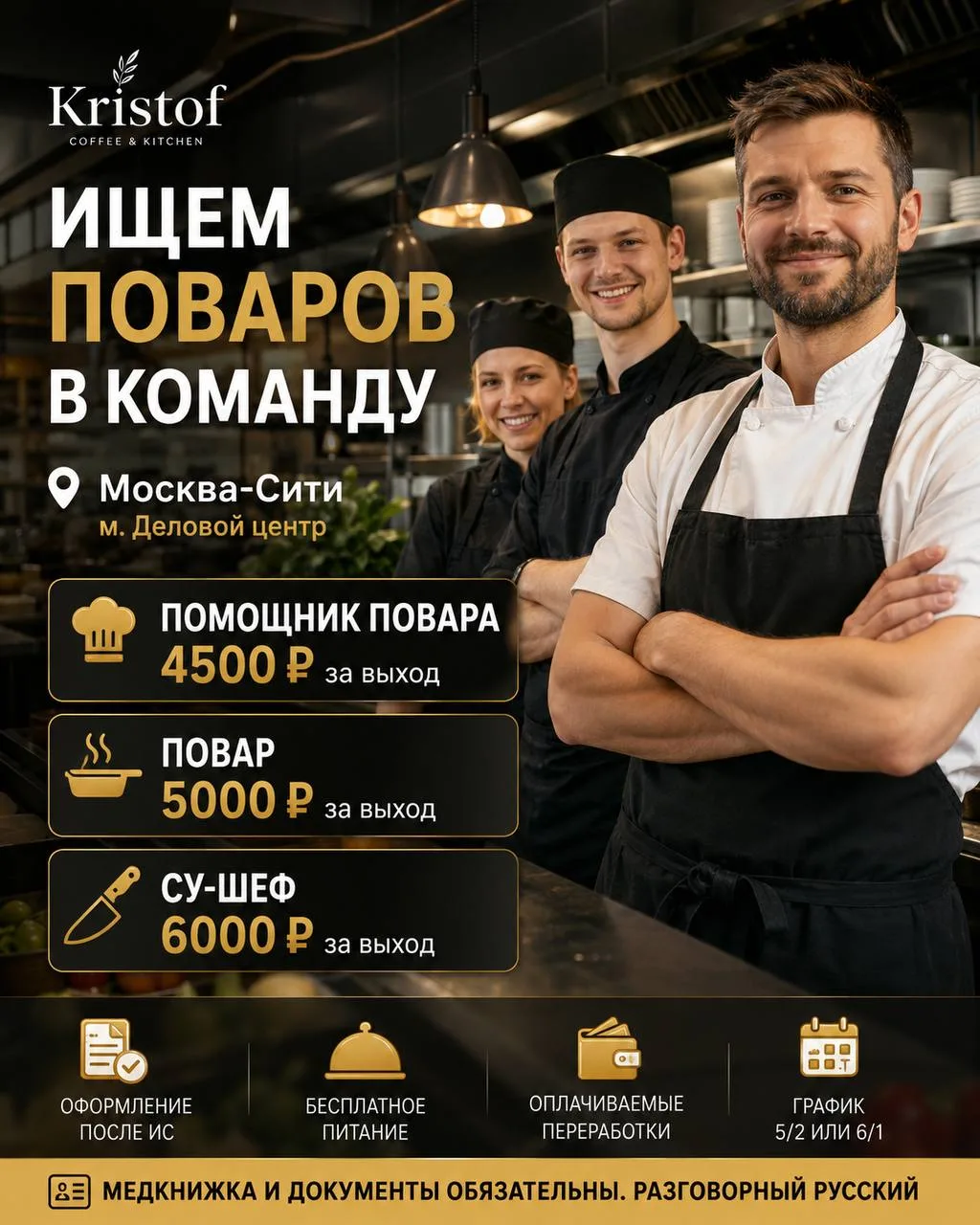 1️⃣ПОМОЩНИК ПОВАРА,