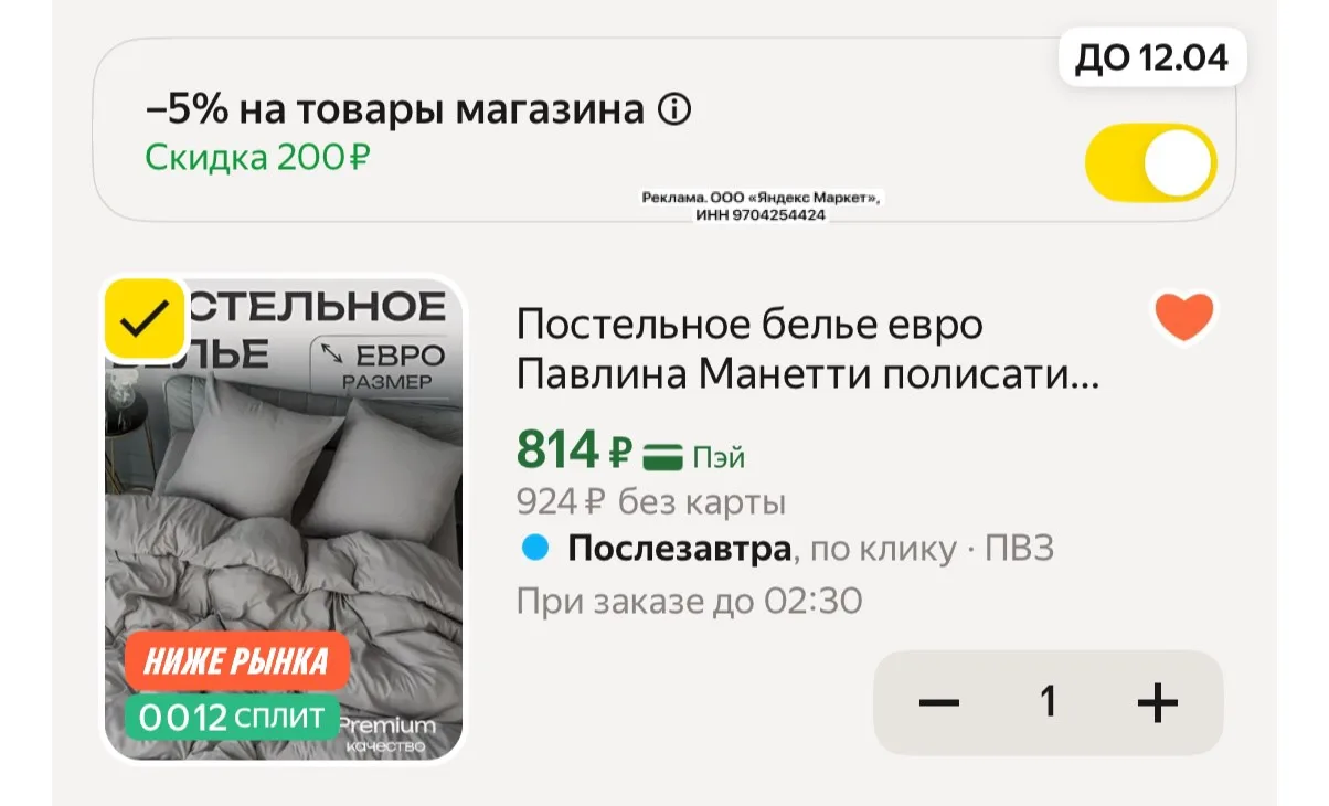 Тоже евро😱🔥
