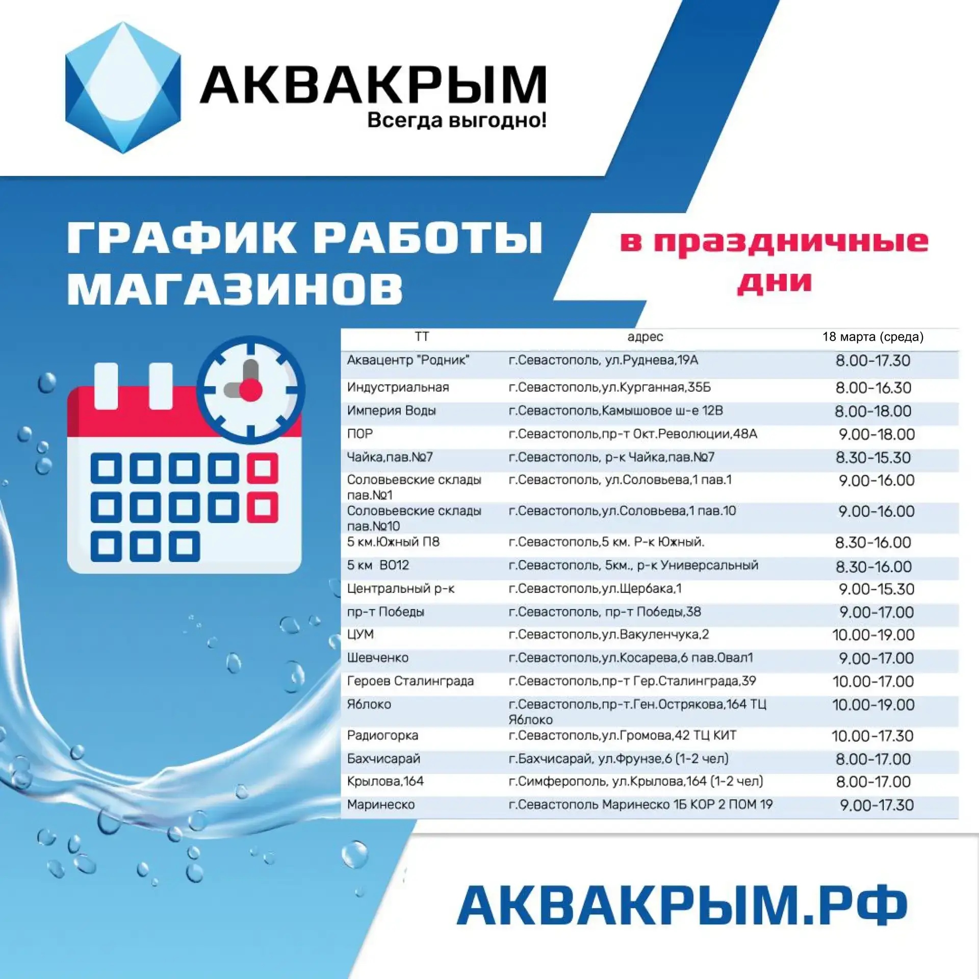 ❤️ 18 марта — День воссоединения Крыма с Россией!