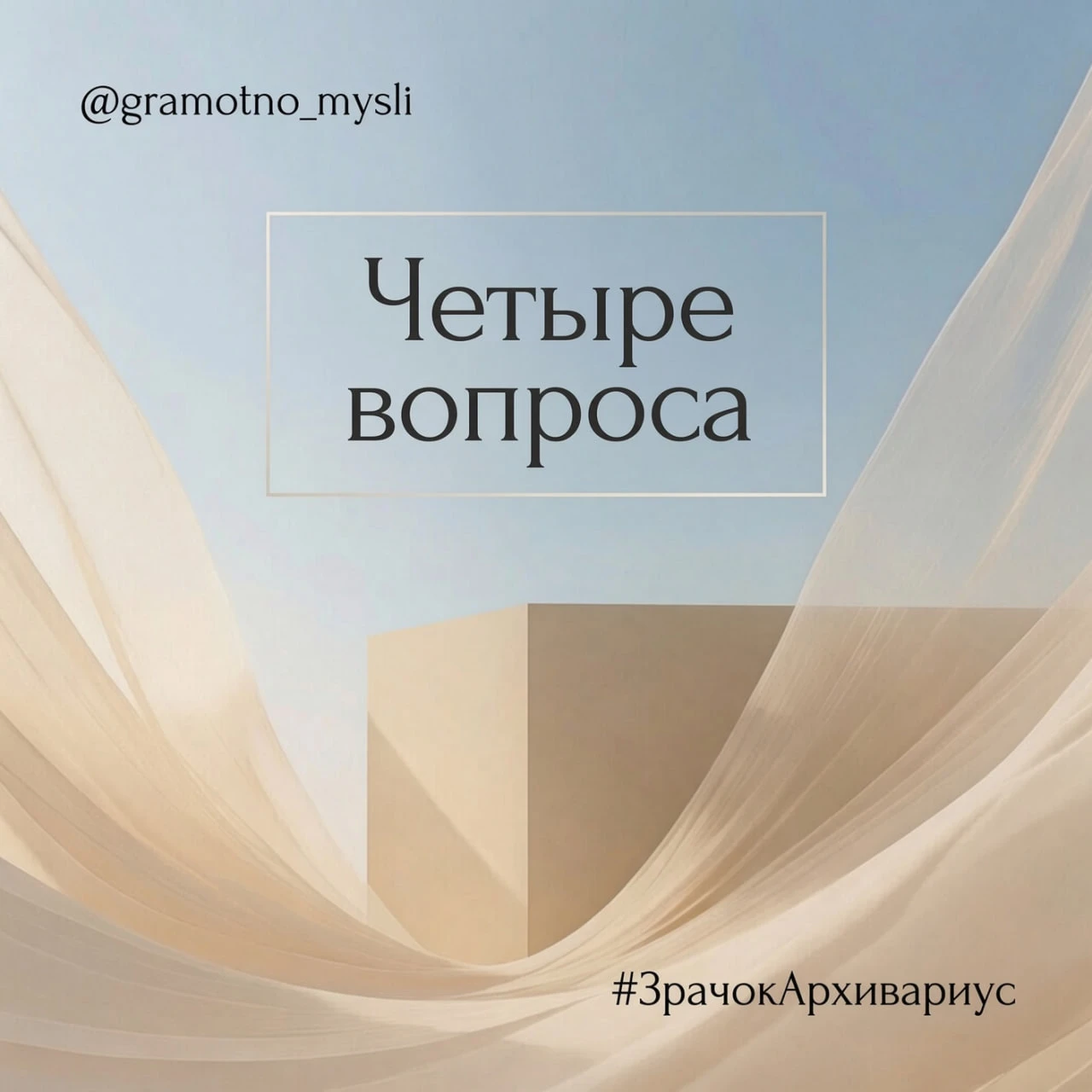Абзац не соглашаются. Его разбирают.