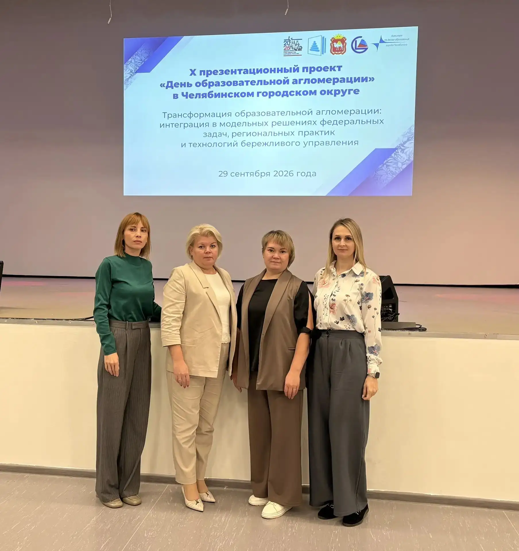✅ В Челябинской области обсудили трансформацию образовательной агломерации