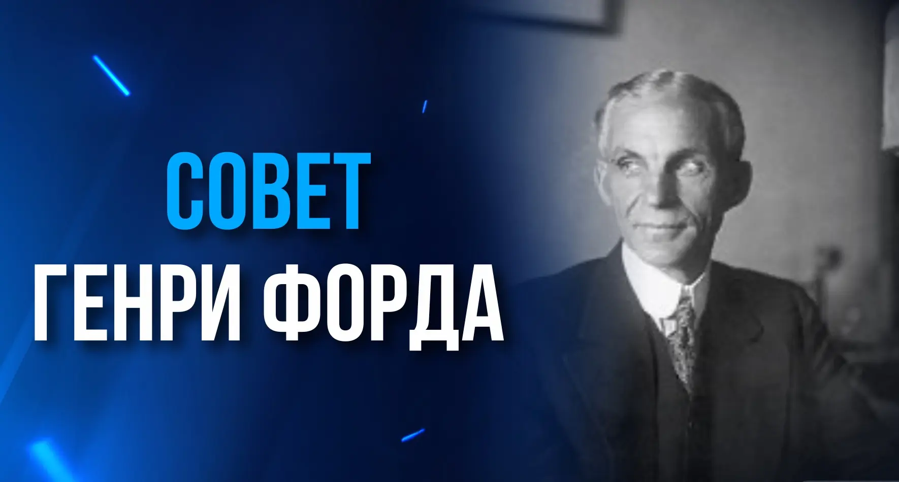 “Когда кажется, что весь мир настроен против вас…