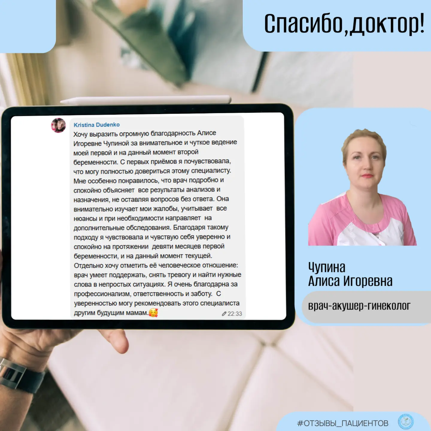 Рубрика #ОТЗЫВЫ_ПАЦИЕНТОВ