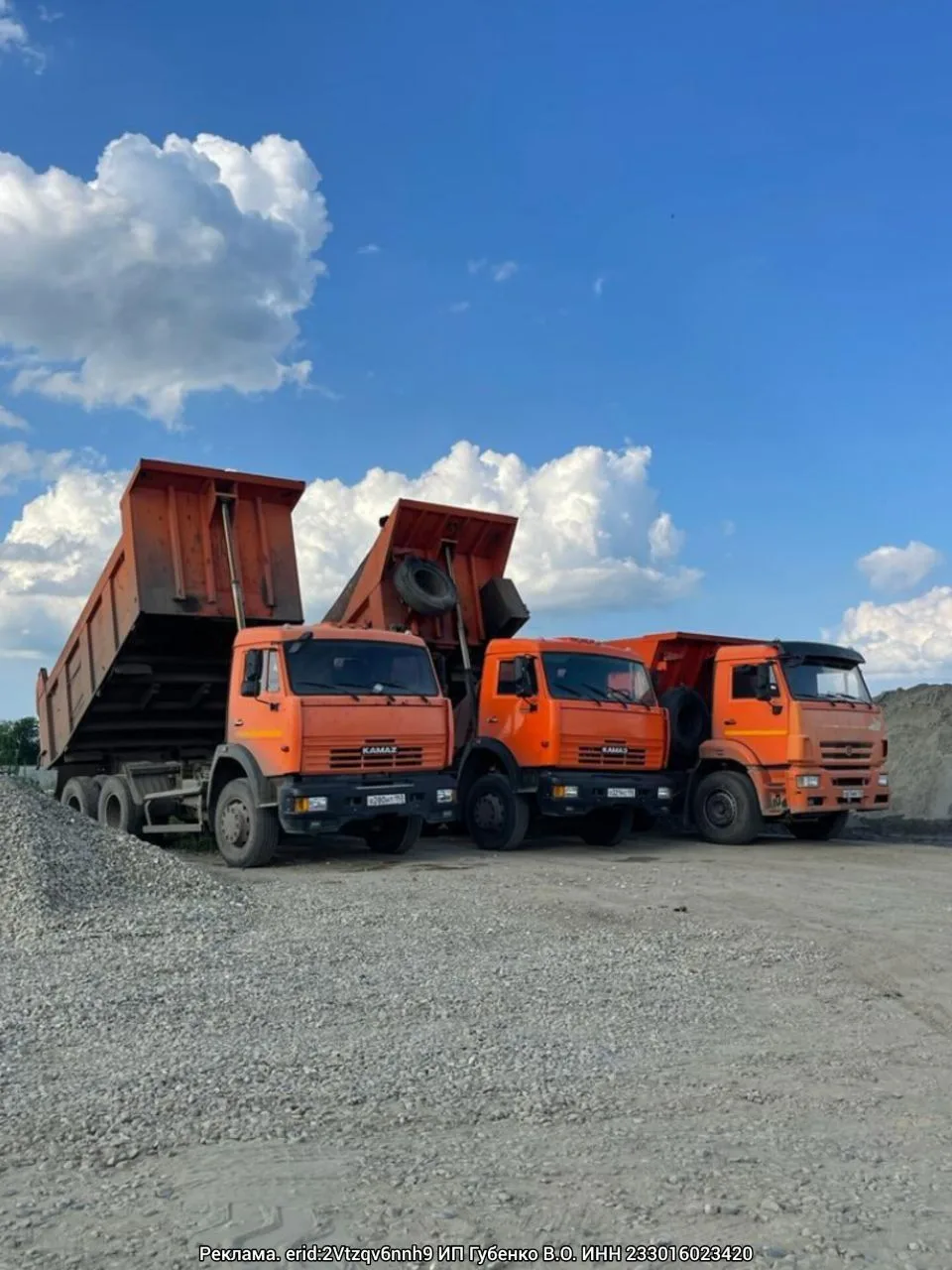Нужен песок, щебень или грунт? Привезем сегодня! 🚚